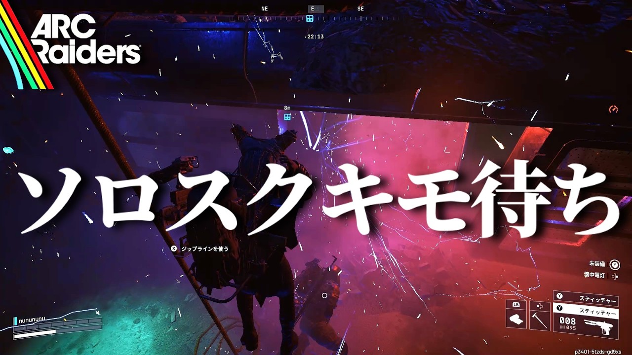 【ARC Raiders】トリオマッチに１人で潜れるようになったので全力で人に迷惑をかけてみるやつ【ゆっくり実況】