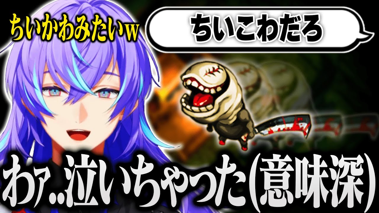 【まとめ/深夜廻 # 1/ネタバレあり】深夜廻でちいかわに似ている、「ちいこわ」を見つける星導ショウ【にじさんじ/星導ショウ】