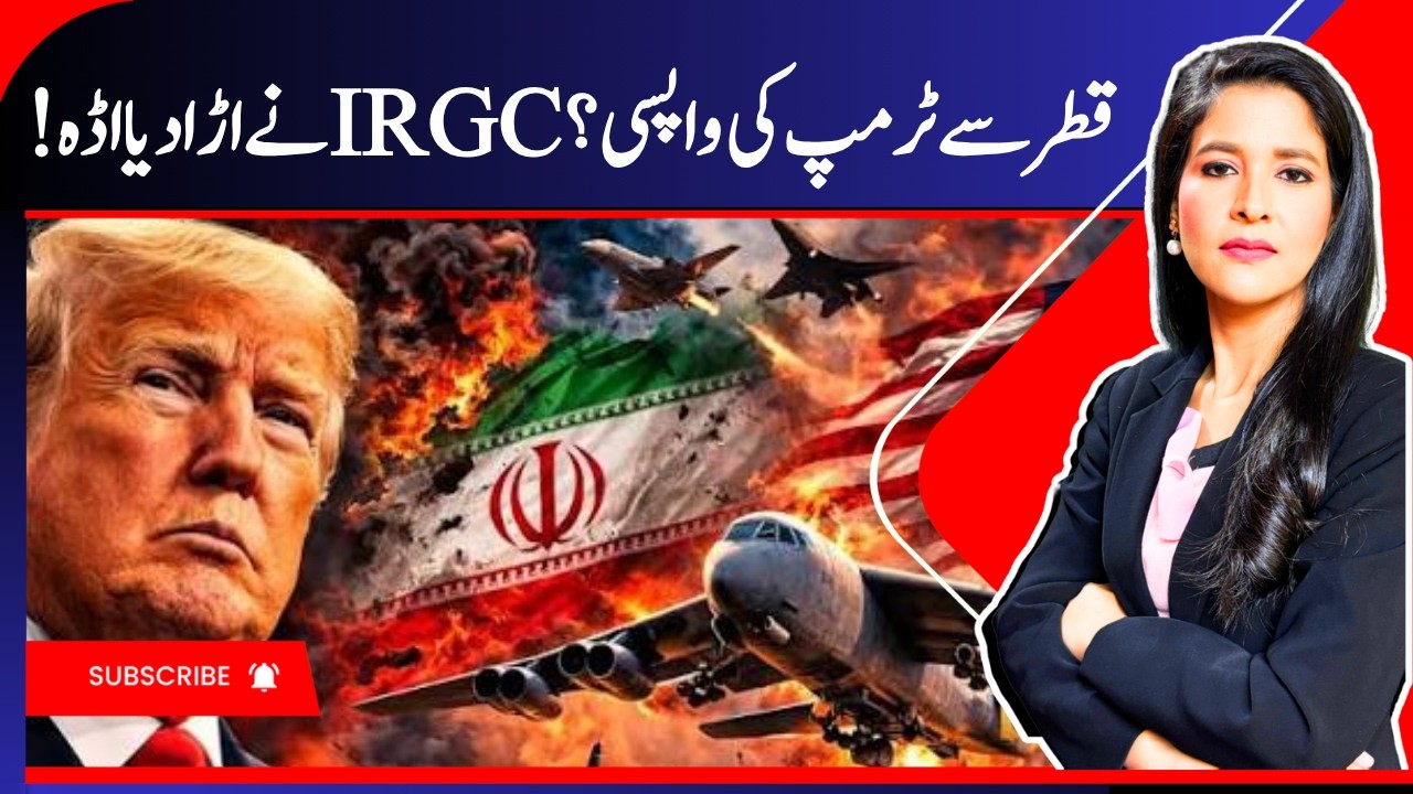 IRGC Strikes Qatar! Iran Claims US Assets Destroyed at Al Udeid Air Base! Gulf War Update | N18G