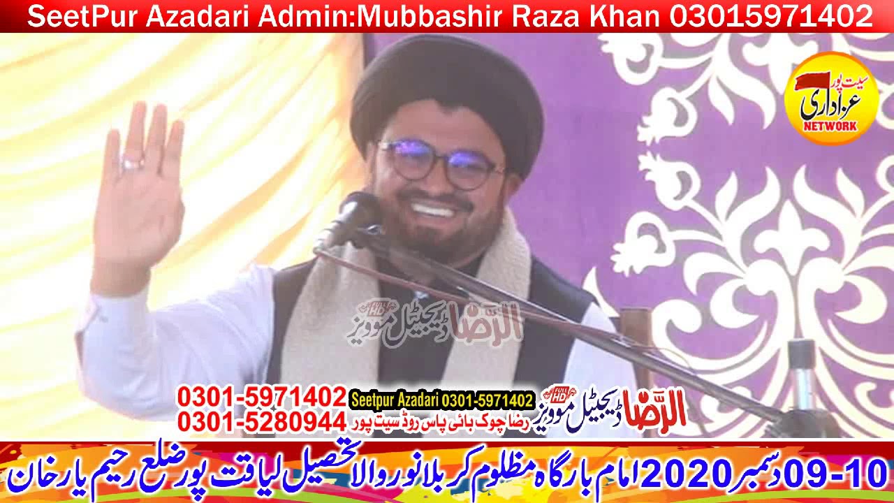 Allama Syad Shakeel Hydar Naqvi || 10 Dec 2020 Noor Wala || Liaqat Pur ||RYK @seetpurazadari
