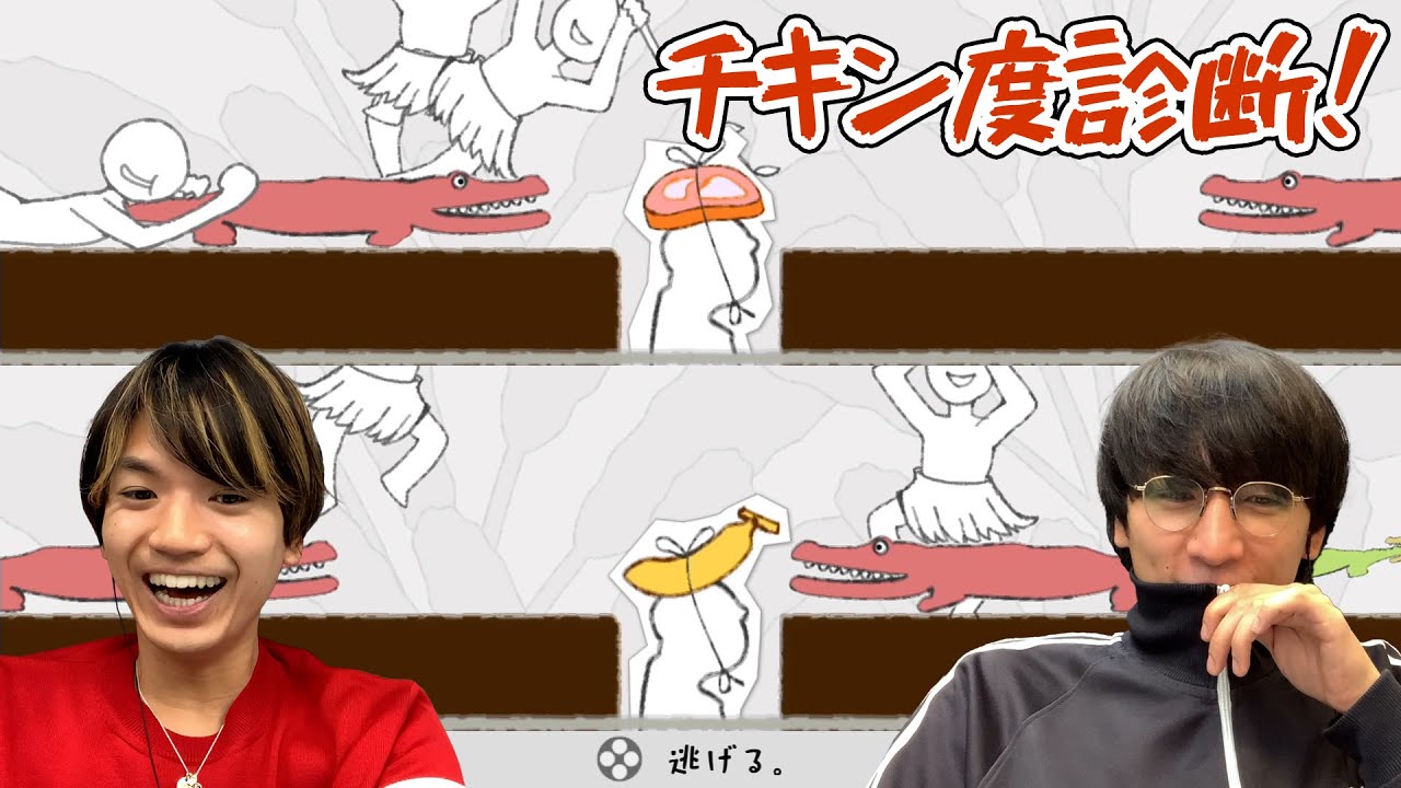 ワニにお寿司にサスペンス！？あらゆる場面でチキチキチキンレース！【鳥魂 ～みんなでチキン度診断～】