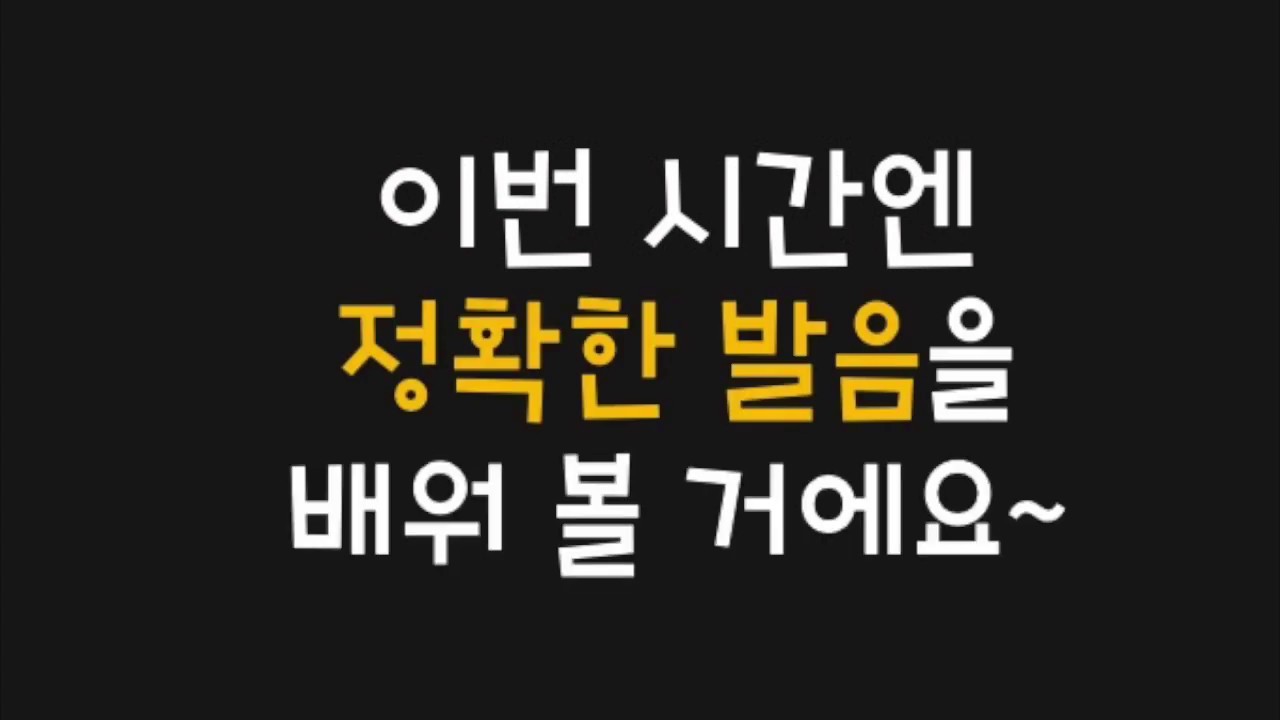 랩 잘하는 법_딕션 배우기_발음 잘 하는 방법_1분 랩레슨_힙합의기본기 (prod. 27Corazones Beats)