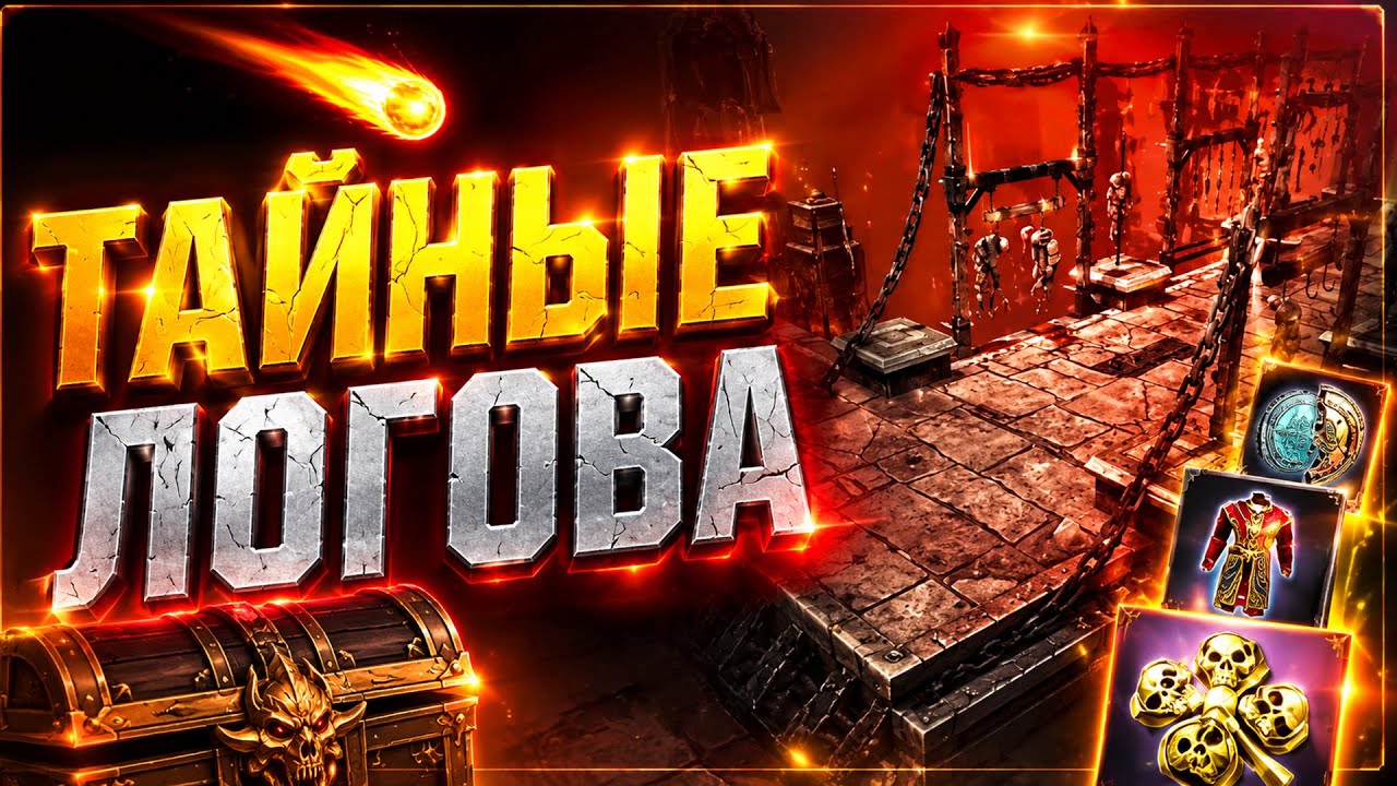КАНАЛИЗАЦИЮ СНОВА ОТМЕНИЛИ!? 😡 ТАЙНЫЕ ЛОГОВА DRAGENSANG ONLINE ➤ Drakensang Online стрим