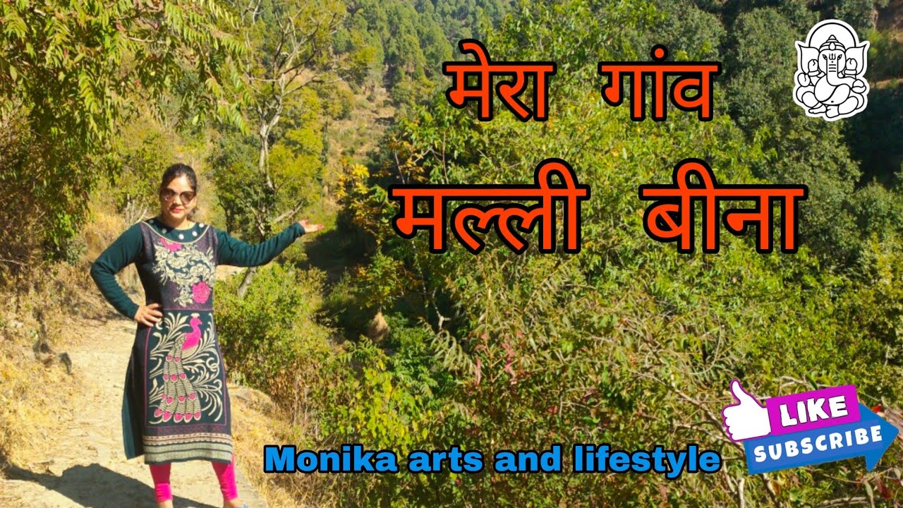 Mera gaw Malli Beena। pokhra pauri Garhwal। uttrakhand।