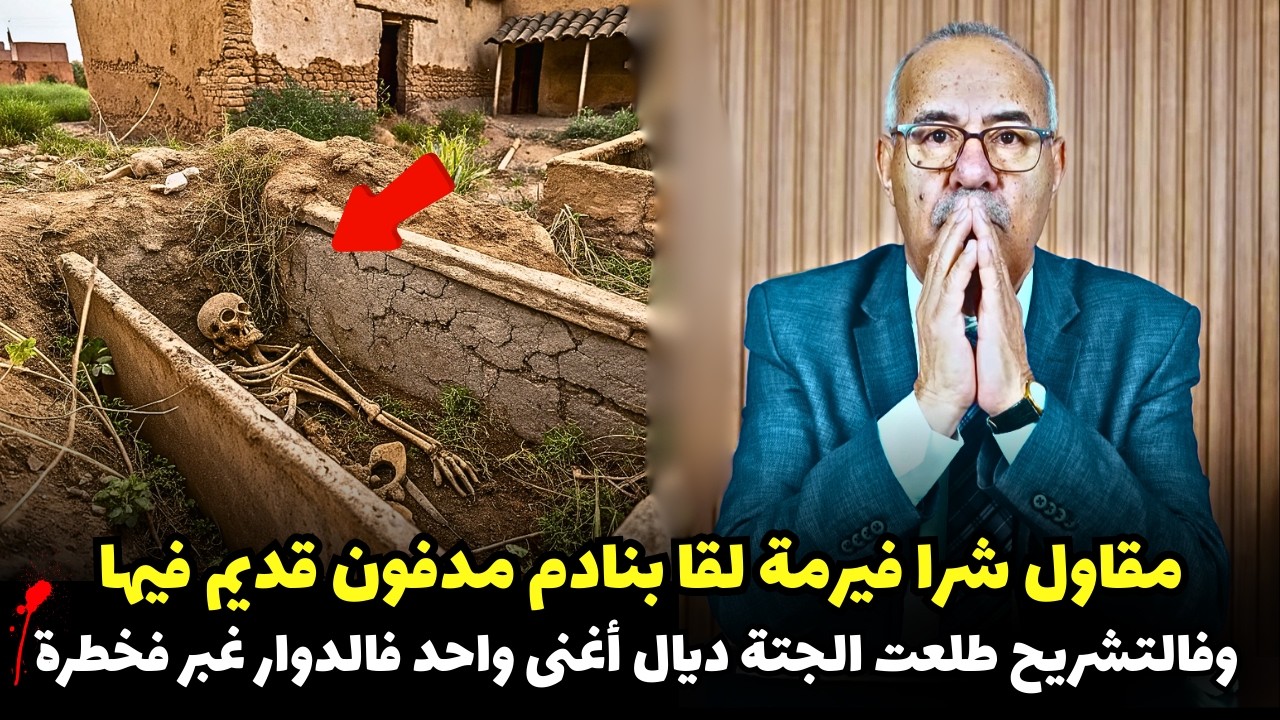 قصة مشوقة وحدث غريب كان سبب في حل القضية   ... الخراز يحكي