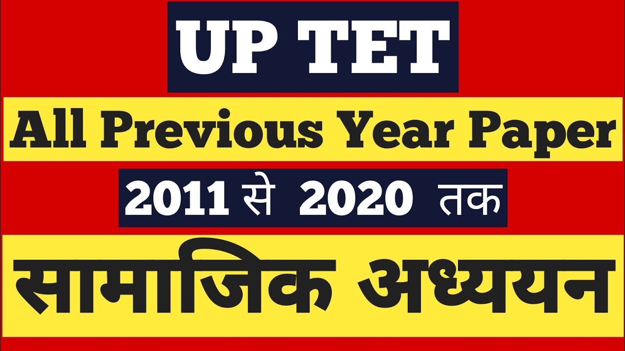 UPTET All Previous Year Paper S.ST सामाजिक अध्ययन Solution  2011 to 2020,