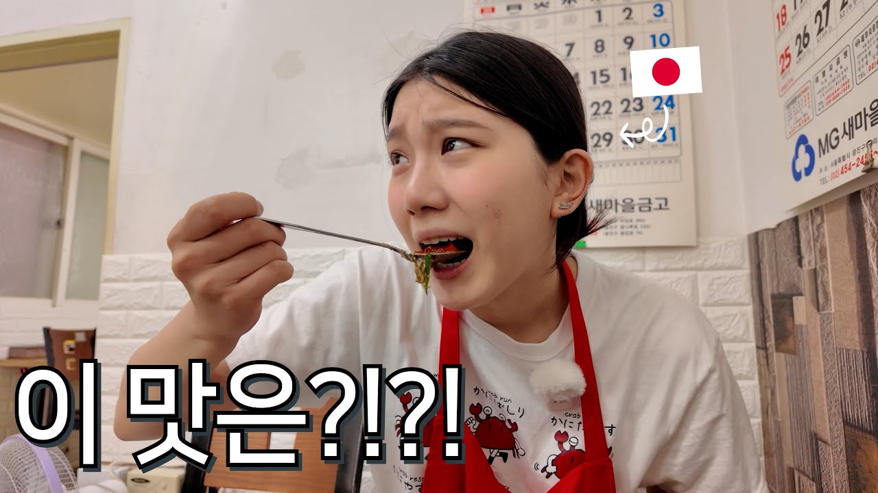 일본에서 한번도 보지 못한 물고기를 먹으러 갔는데 반응이,,?!