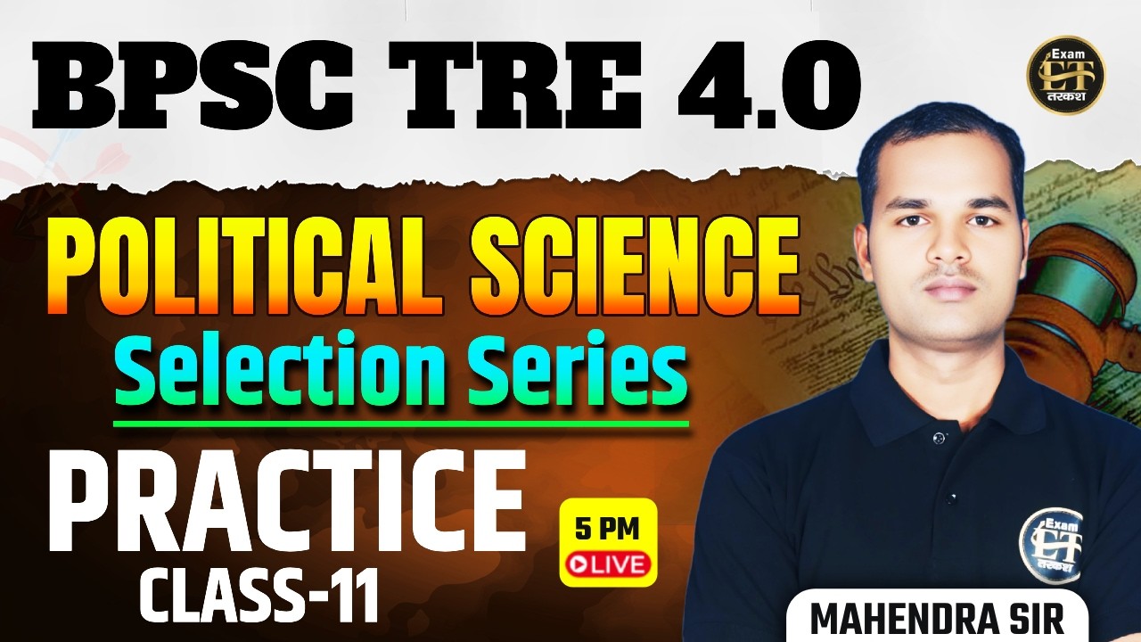 Bihar TRE 4.0 Political Science Class -11 | Exam Pattern Based MCQs | Mahendra Sir