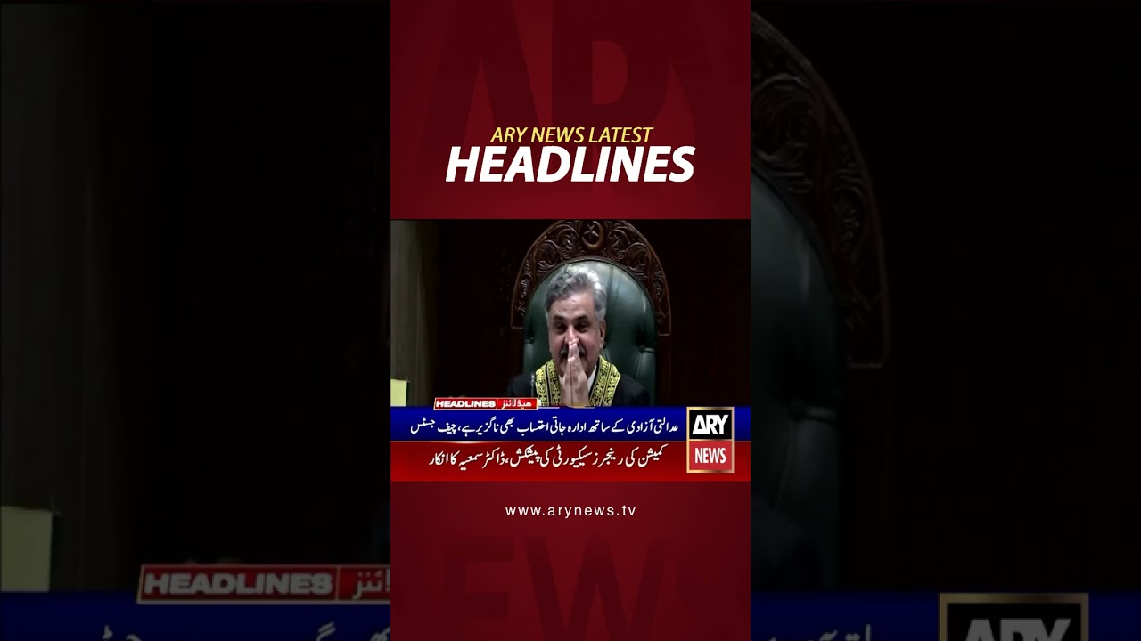 Latest News Headlines #headlines #arynewsheadlines #latestnews #youtubeshorts #shorts #arynews