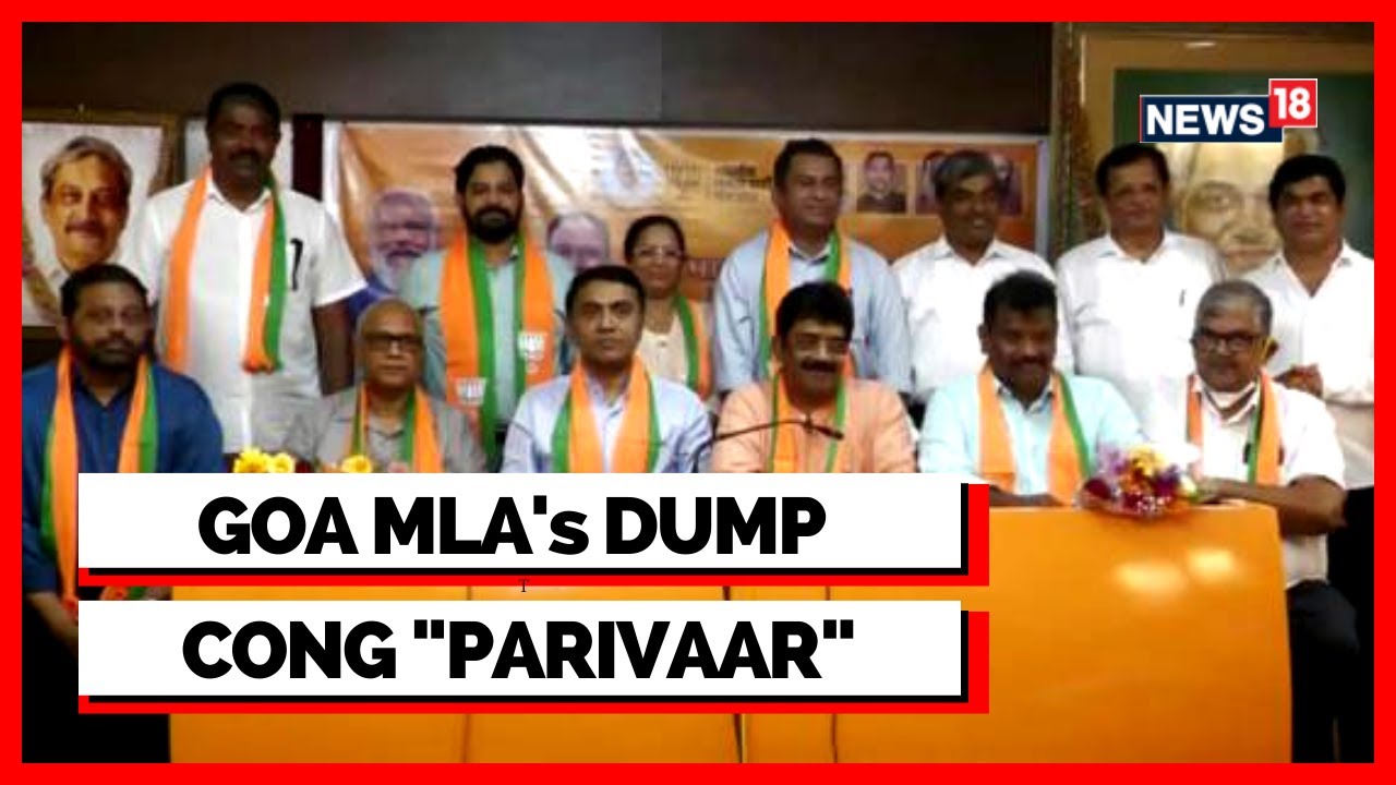 Goa Political Crisis | Michael Lobo | Digambar Kamat | Congress MLA join BJP in Goa | English News