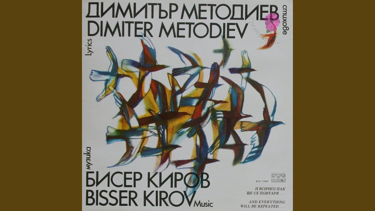 Руските очи