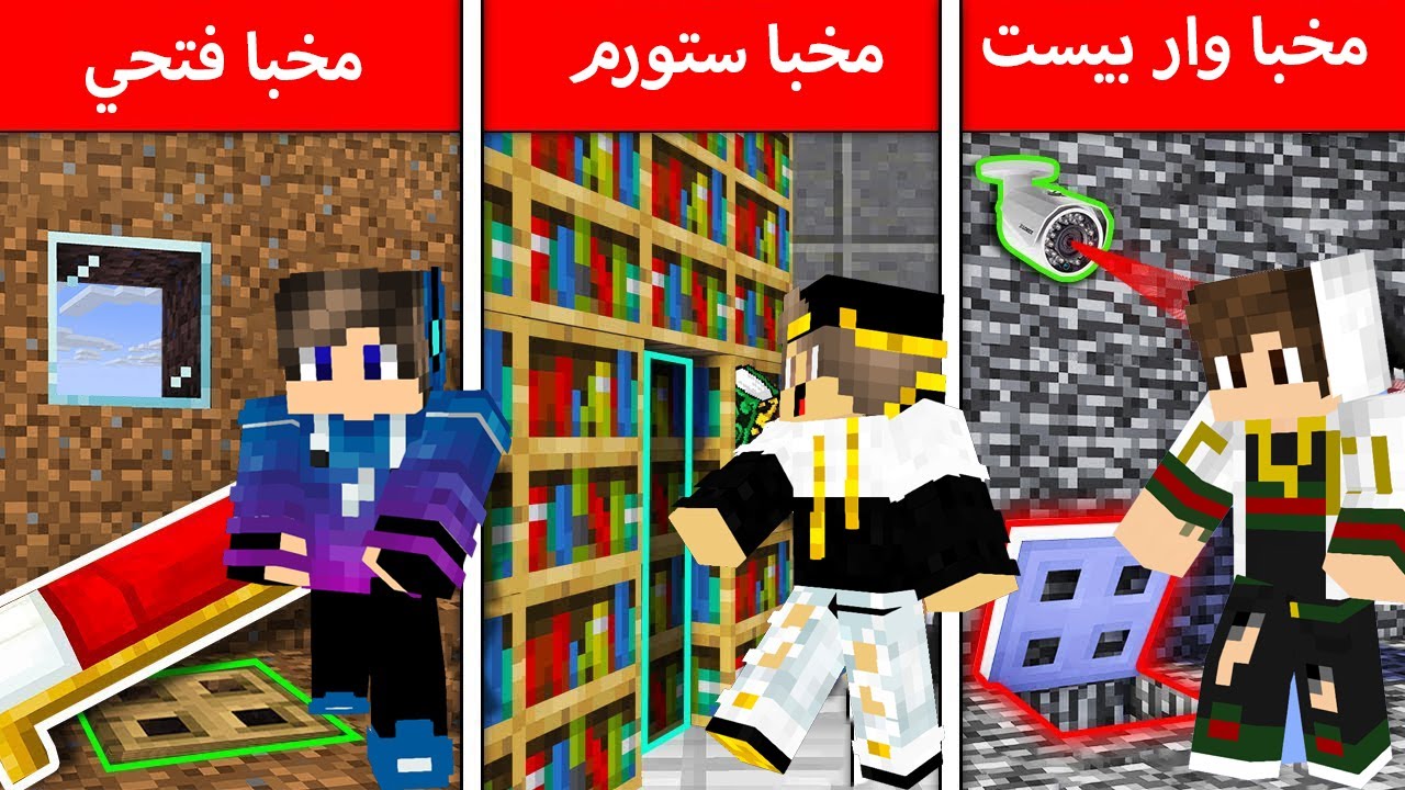 (فلم ماين كرافت : مخبا الفقير ضد مخبا الغني وهجوم الزومبي الاشرار (نهاية صادمة💔MineCraft Movie