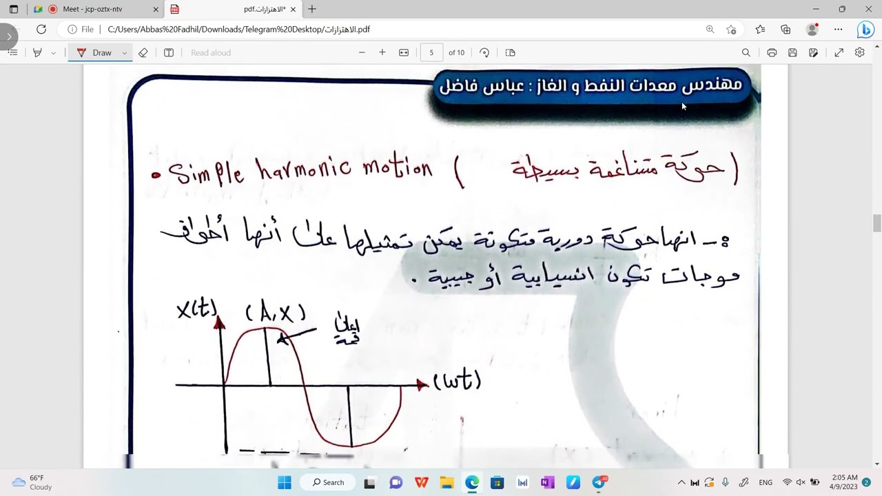المحاضرة الاولى من مادة vibration شرح الاساسيات