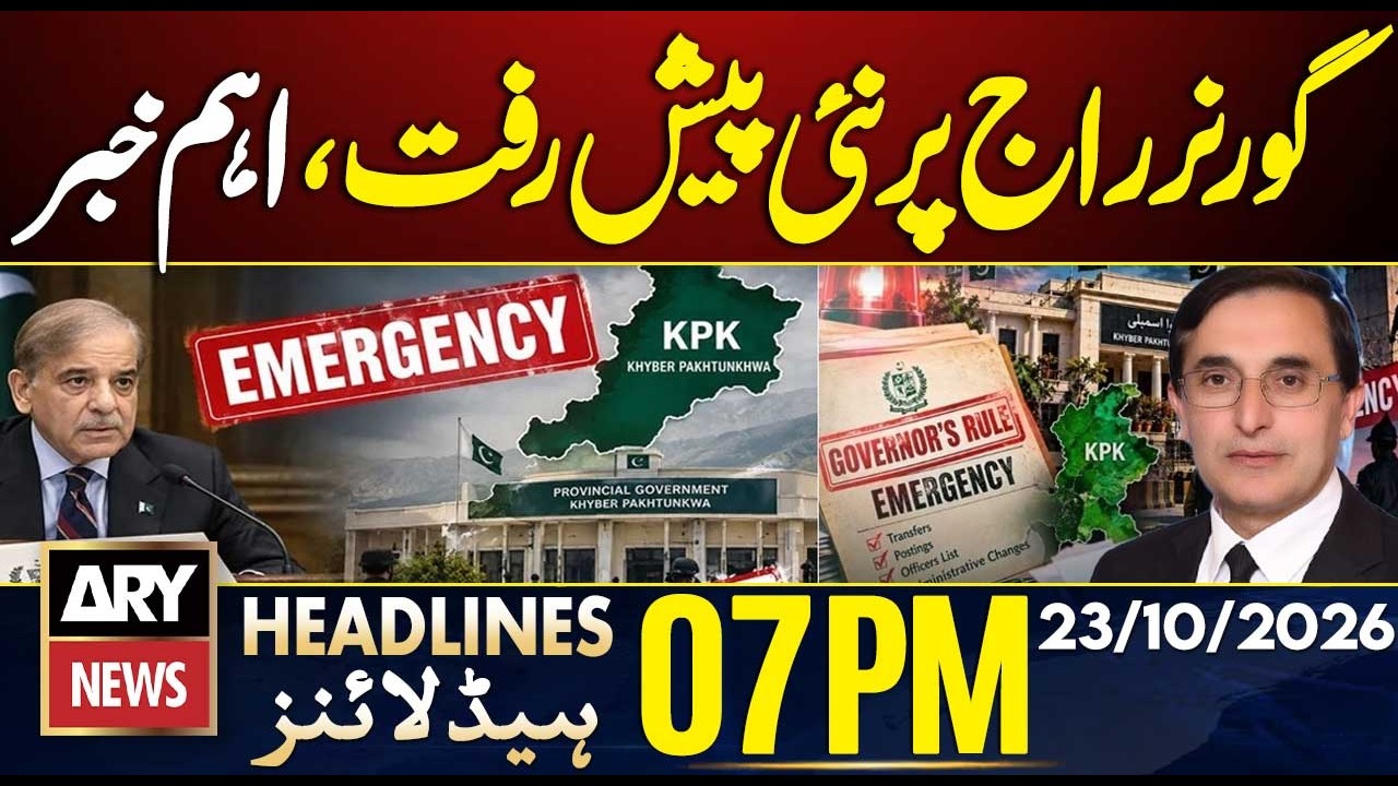 Orphan Wasim Case in Multan | KP Governor Rule | Barrister Gohar | ARY News 7 PM Headlines