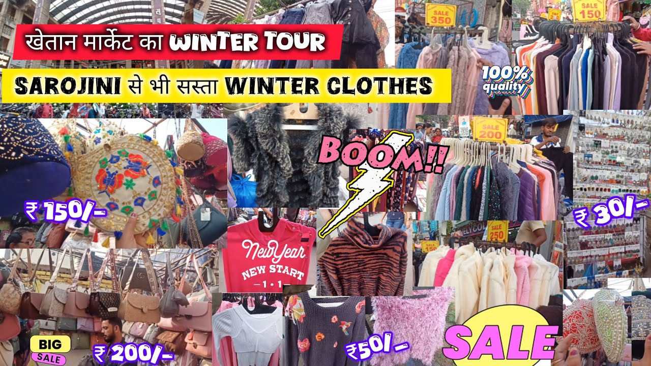 Patna का Biggest Winter Collection Khetan Market 2025 /Sarojini market से भी सस्ता सर्दियों के कपड़े