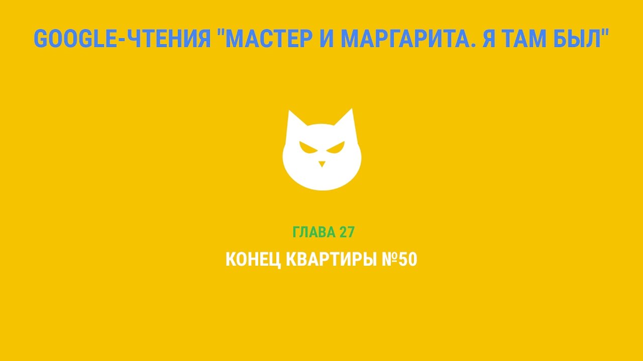 Google-чтения 