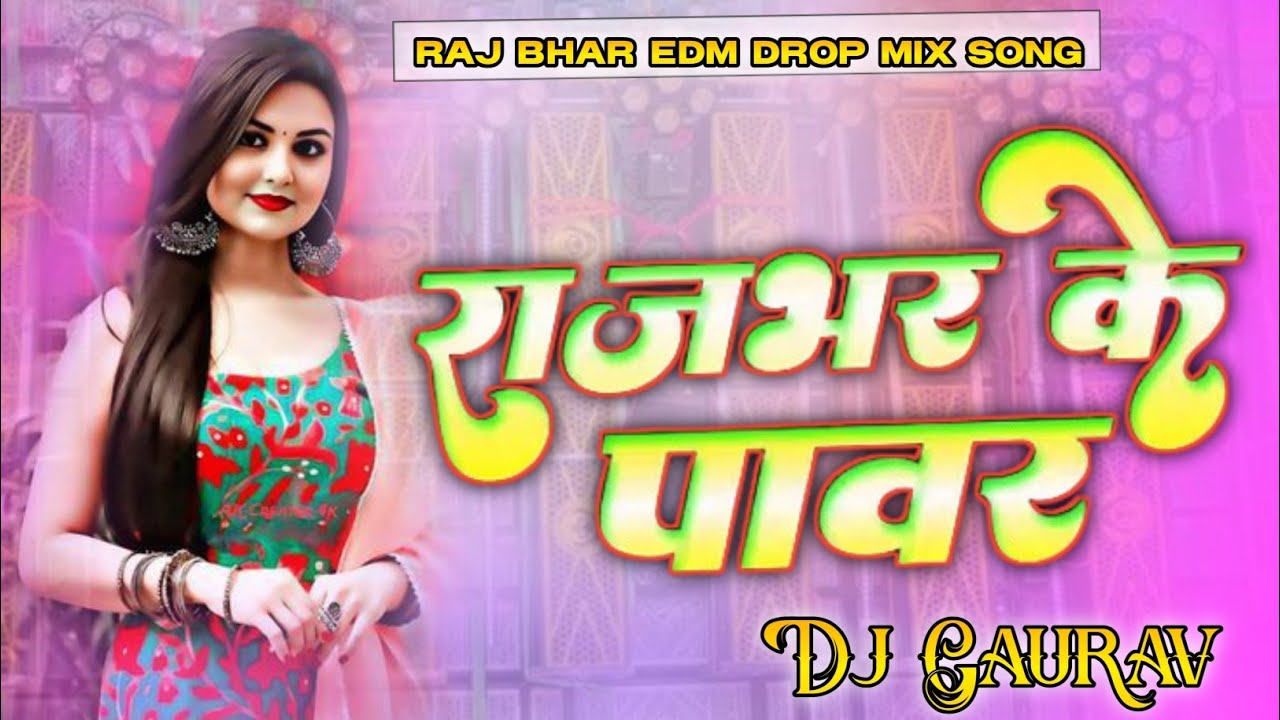 Raj Bhar Ke Pawar 🔥 DJ Remix | EDM Bass Boosted | DJ Gaurav Baragaon No.1