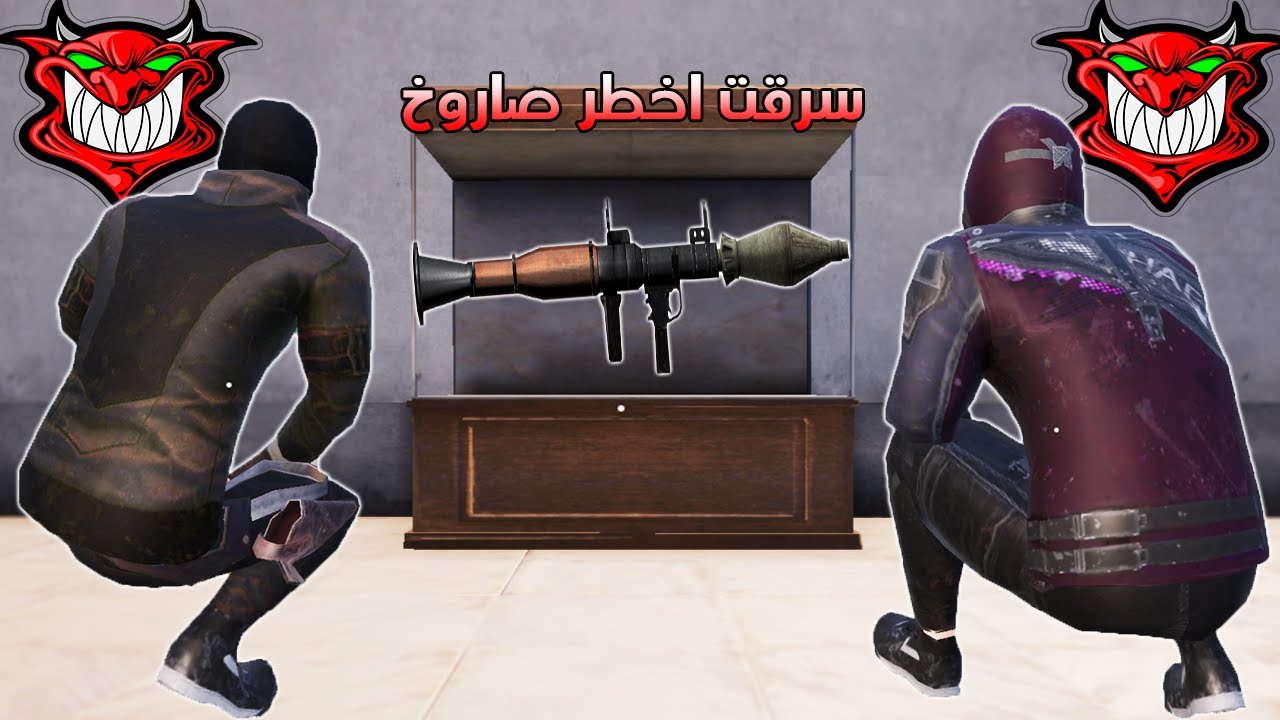 فلم ببجي موبايل : سرقت اخطر صاروخ في التاريخ !!؟ 🔥😱