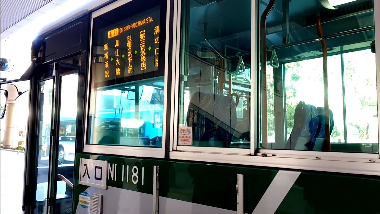 東急 溝の口駅→新横浜駅 直行バス　Tokyu highway local bus   