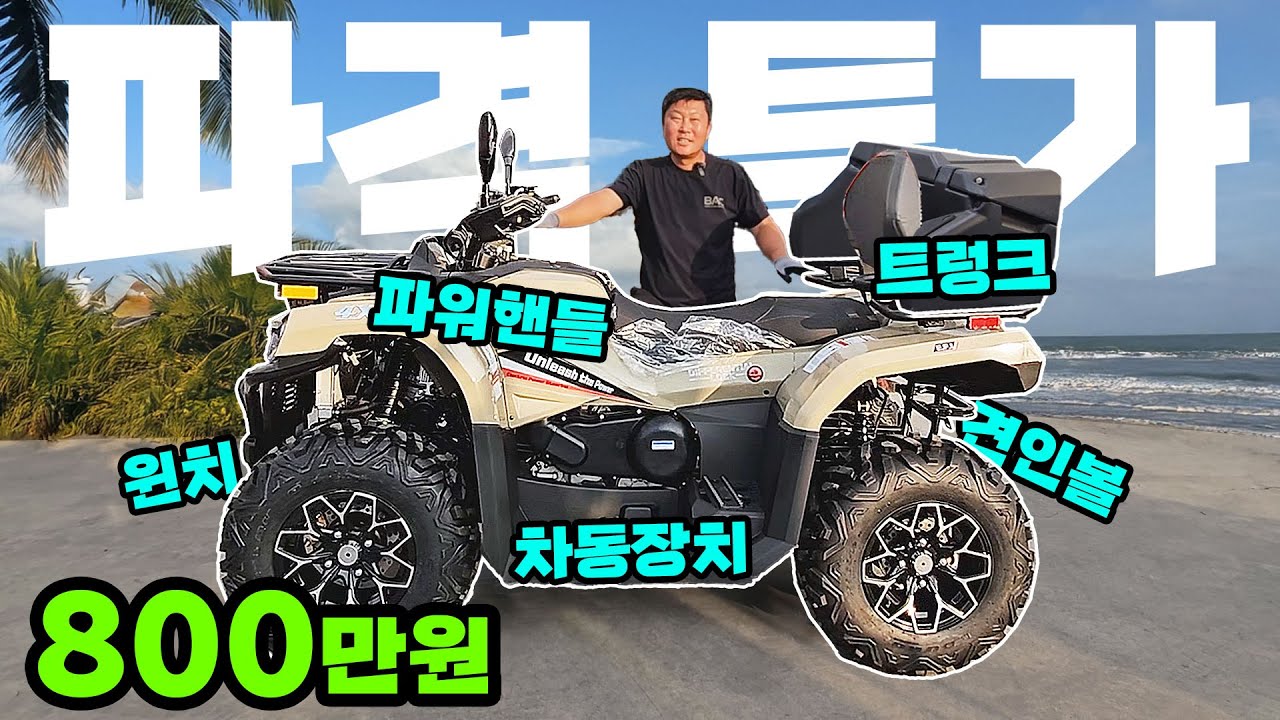 한정판 차동장치 ATV 탑박스 파워핸들 견인볼 윈치 보조수납함 가방 리어백 제설작업 눈삽 농장 미니트럭 트레일러 사발이 가성비 사륜 오토바이 중고바이크 UTV 짱구ATV