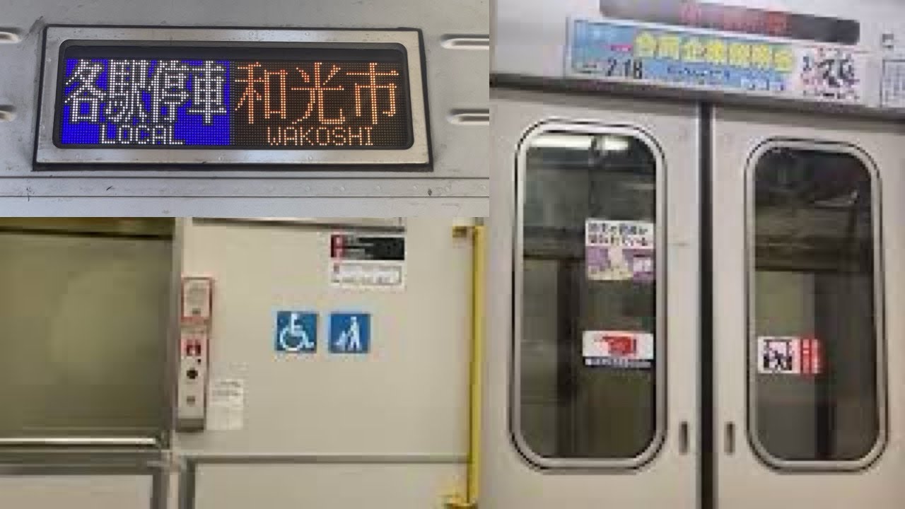 【走行音】東京メトロ有楽町線 小竹向原〜和光市 東武9000型9108F【07T】各駅停車 和光市行き
