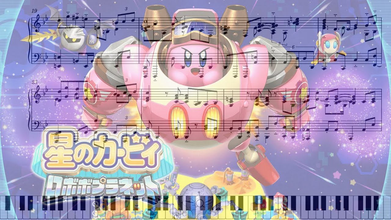 【星のカービィ ロボボプラネット】｢戦闘力測定プログラム｣　ピアノアレンジ(楽譜付き)