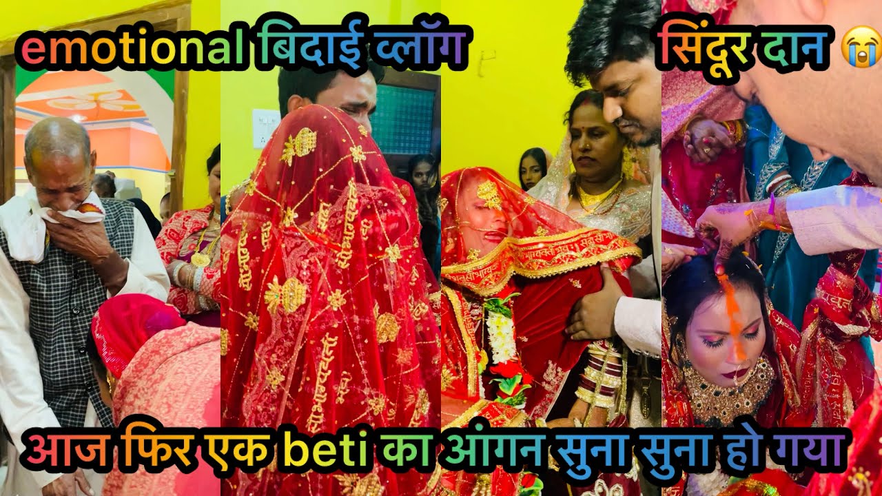 रंजना की मम्मी का हुआ बुरा हाल रोते रोते ? नहीं चढ़ रही थी गाड़ी में जबदस्ती हुआ बिदाई 😭😭😭