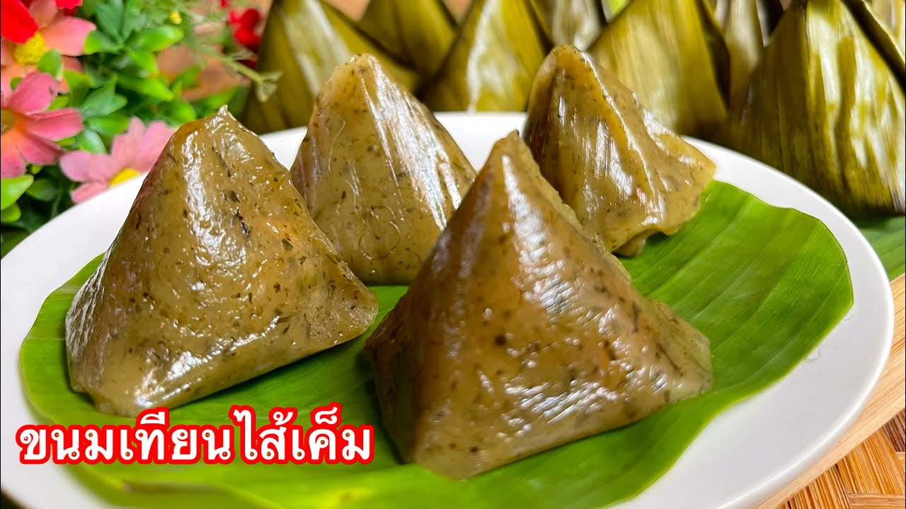 วิธีทำขนมเทียนไส้เค็ม!!(ใส่หญ้าชิวคัก)แป้งนุ่มเหนียวไส้อร่อย/ตามใจแม่ครัว