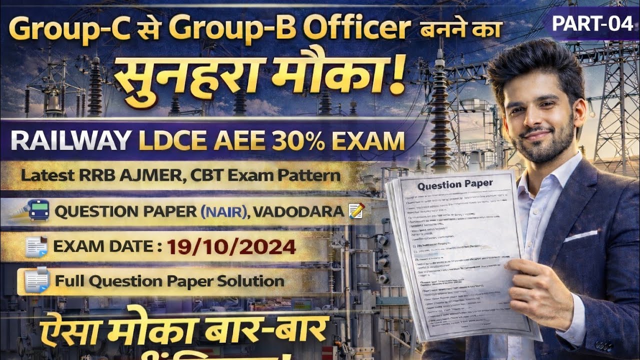Railway LDCE AEE 30% Question paper/LDCE AEE previous year question paper/AEE Mock Test/AEE Study