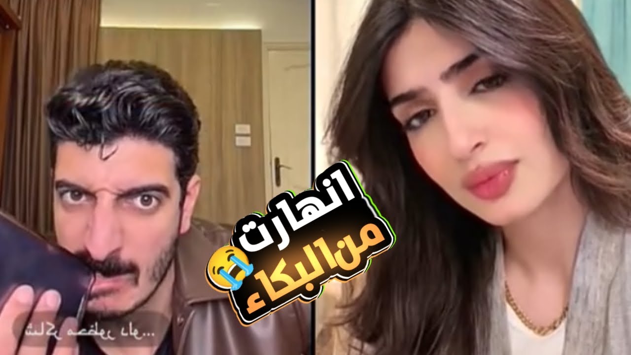 خناقة شاكر وسارة | انهارت من البكاء !!