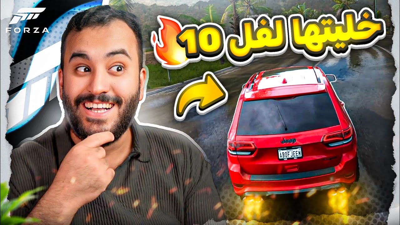 فورزا هورايزون 5 عدلت مخيسة الباتل رويال كيف صارت؟ (FH5)