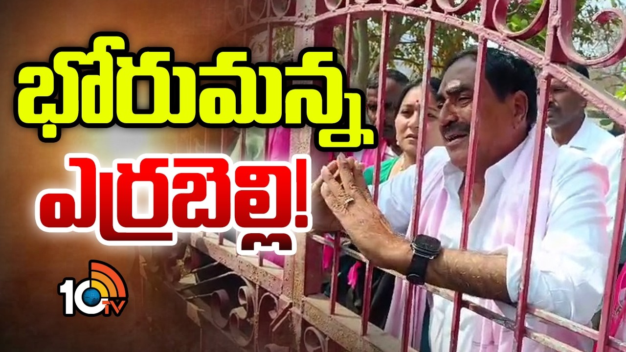 అందరి సమక్షంలో కన్నీరు పెట్టుకున్న మాజీ మంత్రి | Errabelli Dayakar Rao Gets Emotional | 10TV News