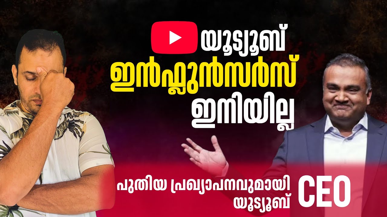 ഇൻഫ്ലുൻസർസിന്റെ കാലം കഴിഞ്ഞു | Youtube latest Update | latest AI Tools | Sabs Talks