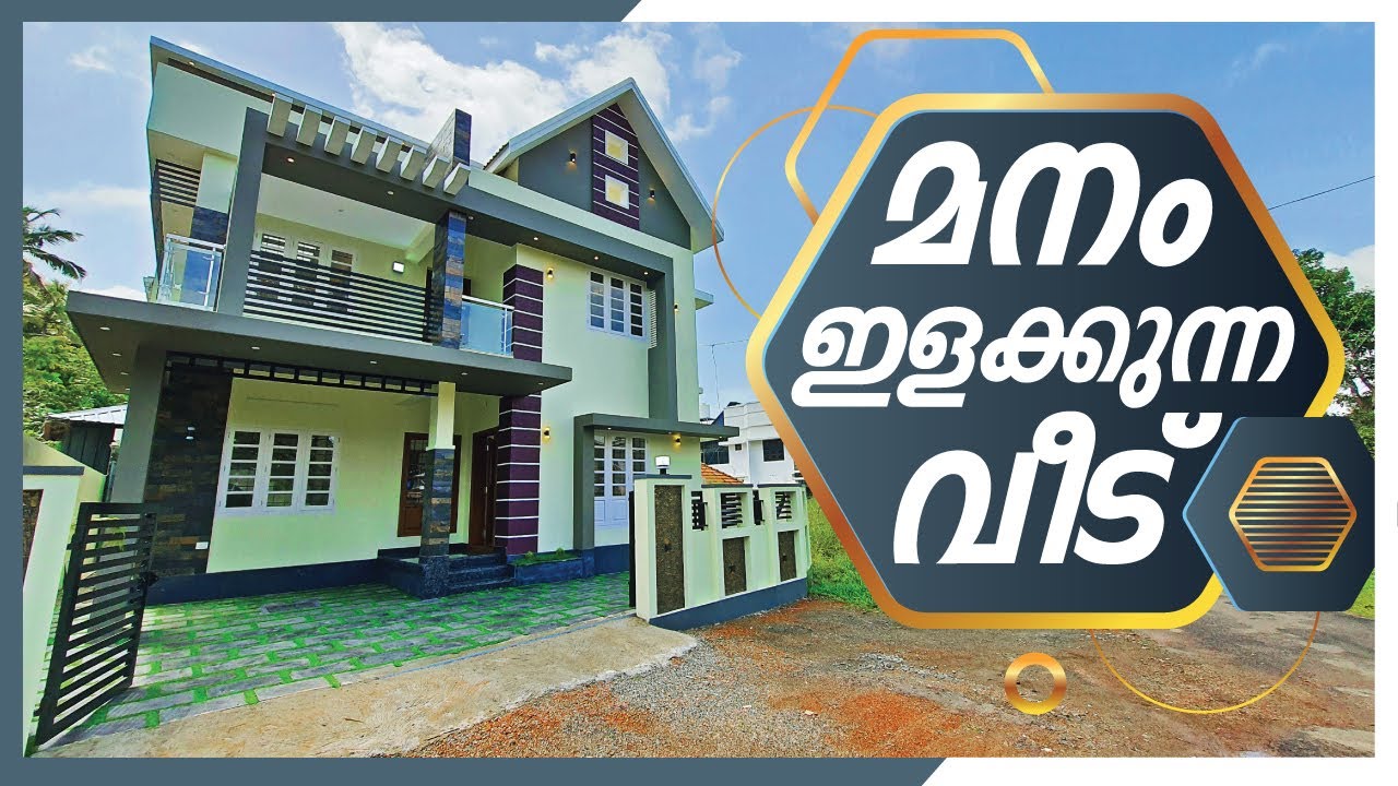 ആരുടെയും മനസ്സ് കീഴടക്കുന്ന വീടാണ് |  4 Cents | 2000 Sq.Ft | 4 BHK | By Dipin Surendran