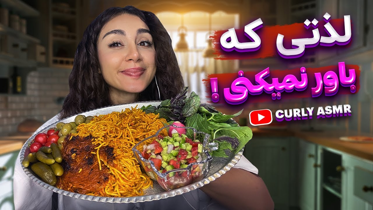  اگه اشتهات كوره اين ويدئو مال توعه 😋🍝|اى اس ام آر خوردن يه پاتيل ماكارونى|  mukbang asmr   