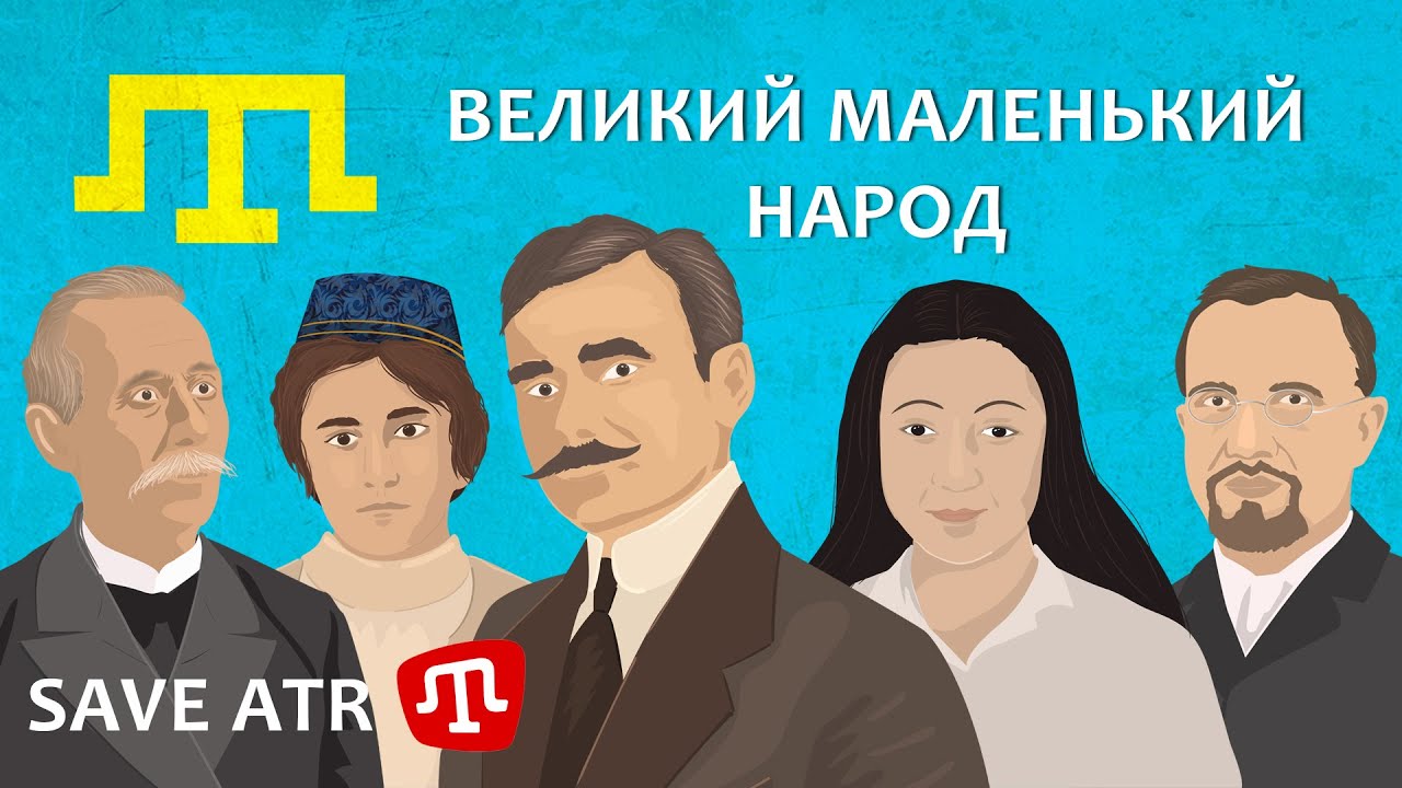 Герої Киримли | Видатні кримські татари | SAVE ATR | Голос Криму має бути в ефірі