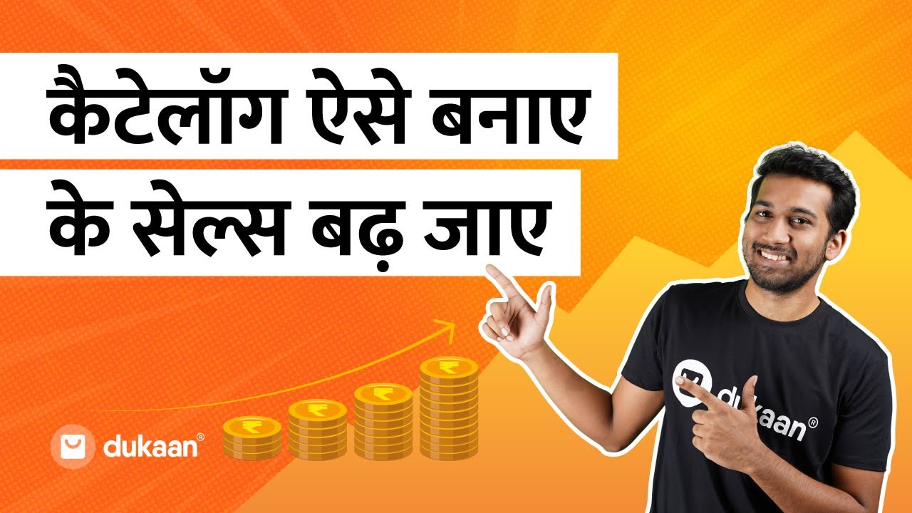 Catalog Kaise Banaye | ज्यादा सेल्स पाने के लिए कैटेलॉग कैसे बनाए | Create Online Catalog | Dukaan
