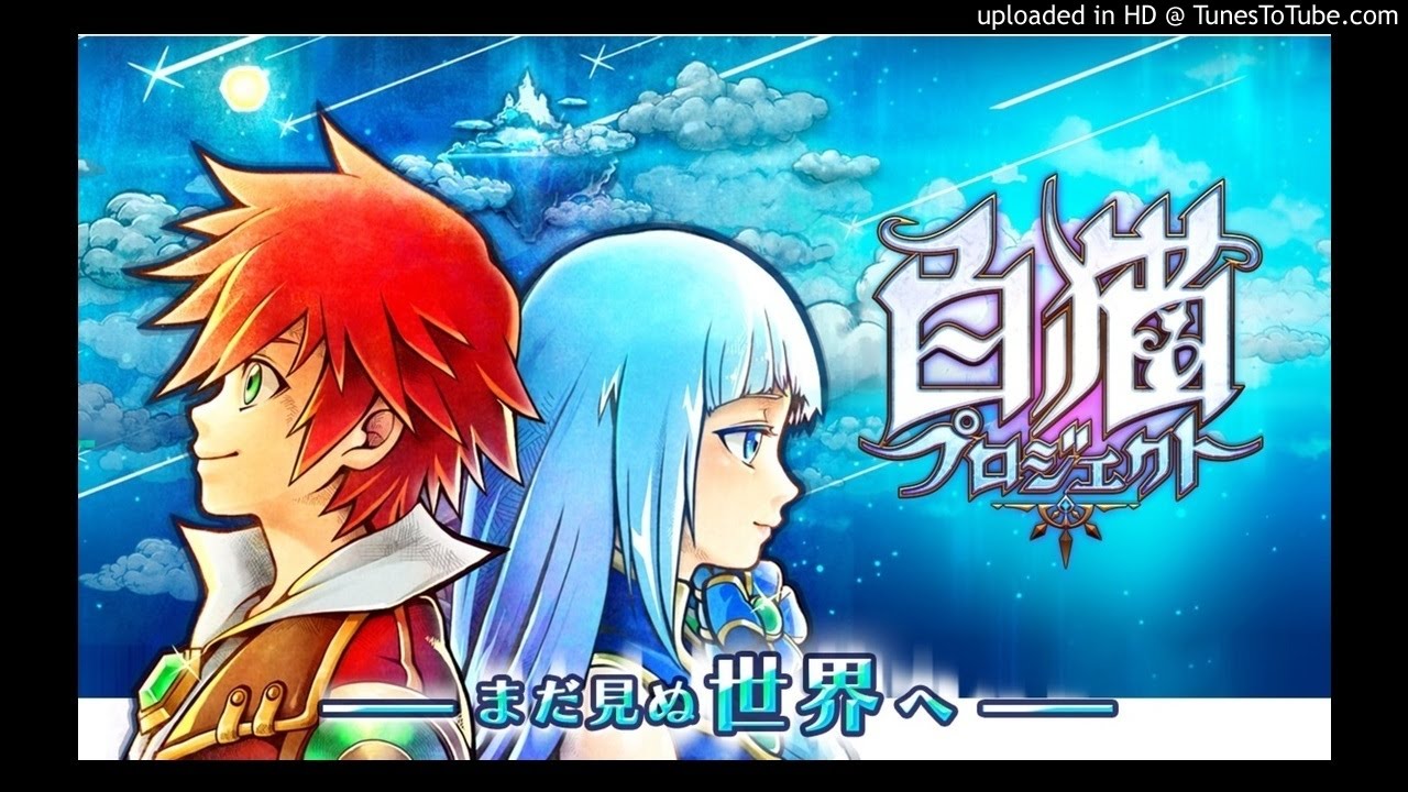 白猫プロジェクト冒険(前半ワールドマップ) - rune stories worldmap BGM EXTENDED
