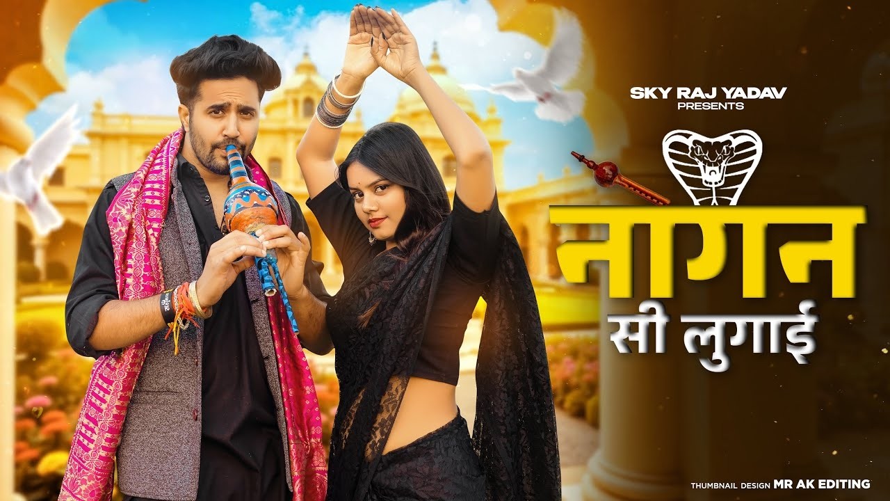 Nagin Si Lugai Tera Balam chhota | नागिन सी लुगाई |Farmani Naaz | Nagin Si Lugai | New haryanvi Song