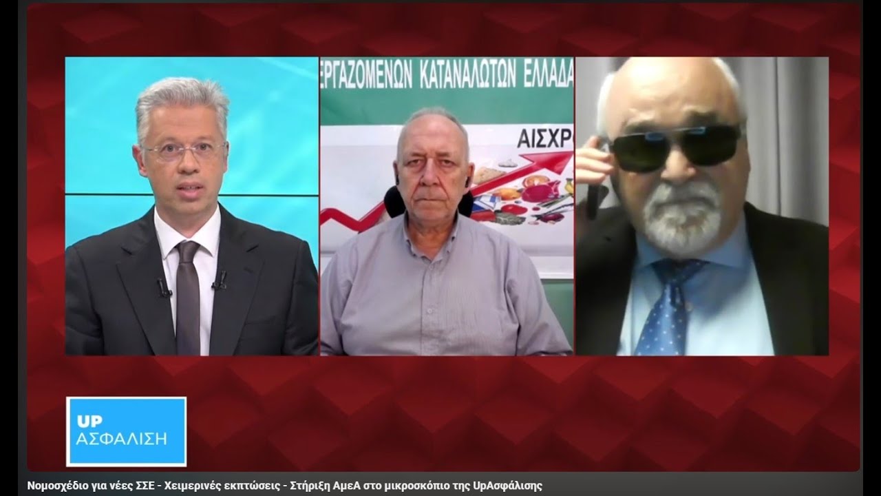 Συνέντευξη Ι. Βαρδακαστάνη για τη φτωχοποίηση που αντιμετωπίζουν τα άτομα με αναπηρια
