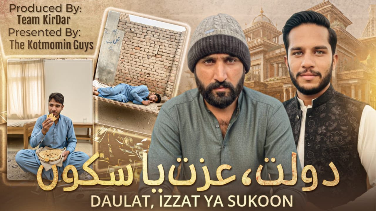 Daulat Izzat Ya Sakoon | Halal o Haram | Emotional Short Film