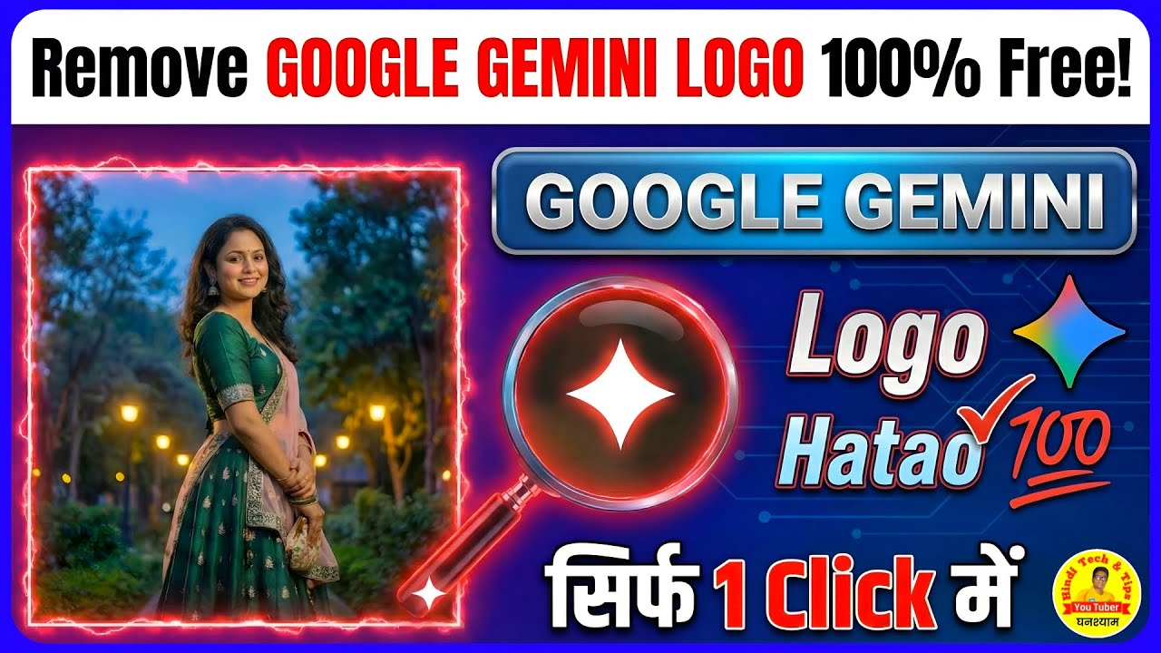Google Gemini Watermark Kaise Hataye? | Remove Gemini Logo from Image 2026 