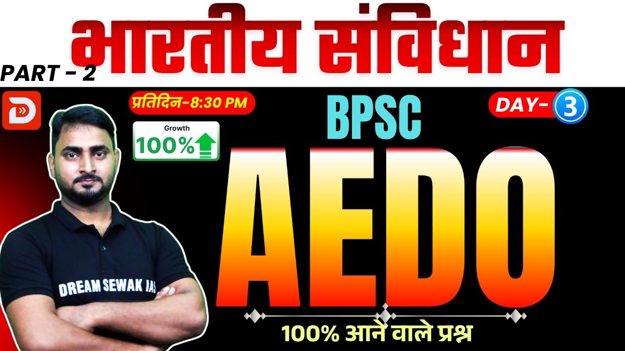 BPSC AEDO 2025 | Indian Constitution | General Studies 100% Expected Questions | Bihar Exams by DSA