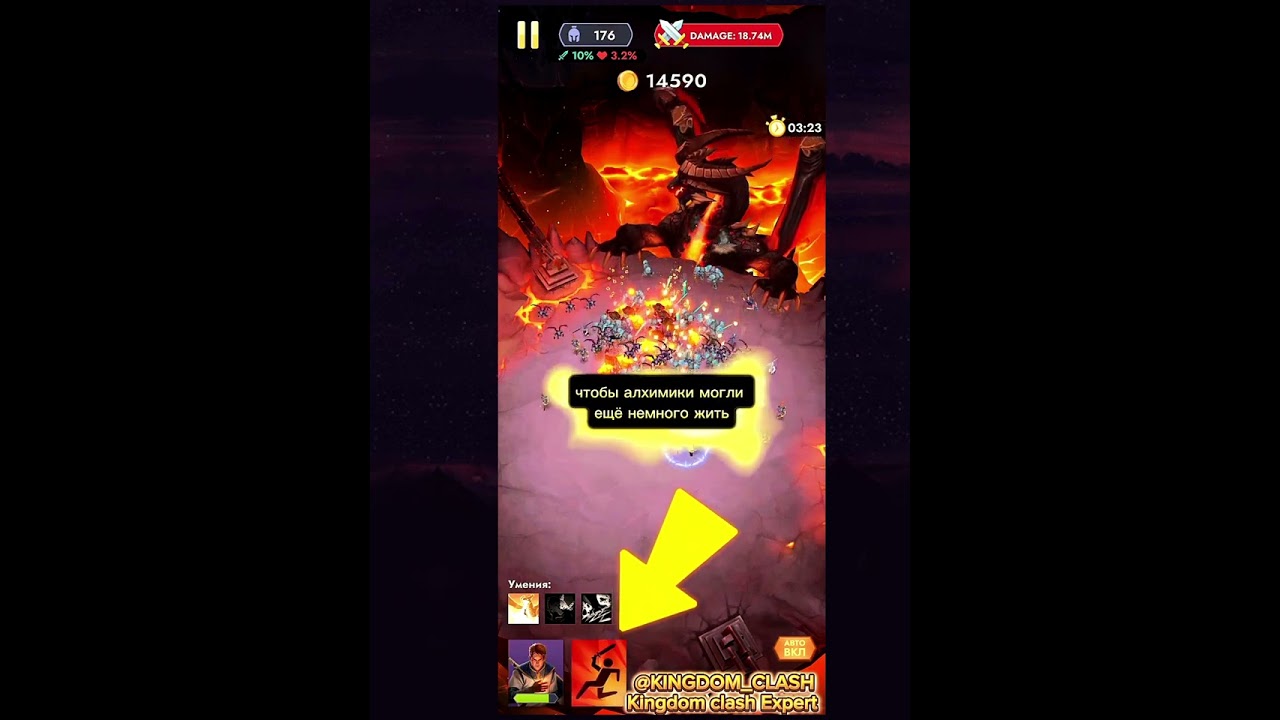 Бьём дракона вместе! | Let's fight the dragon together! @kingdomclash @kingdomgaming