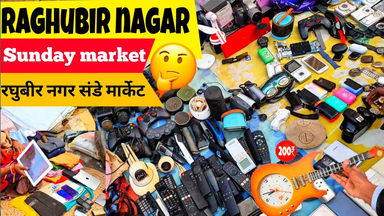 Raghubir Nagar Sunday Market Delhi 😱 | ₹200 में गैजेट्स | रघुबीर नगर संडे मार्केट फुल टूर