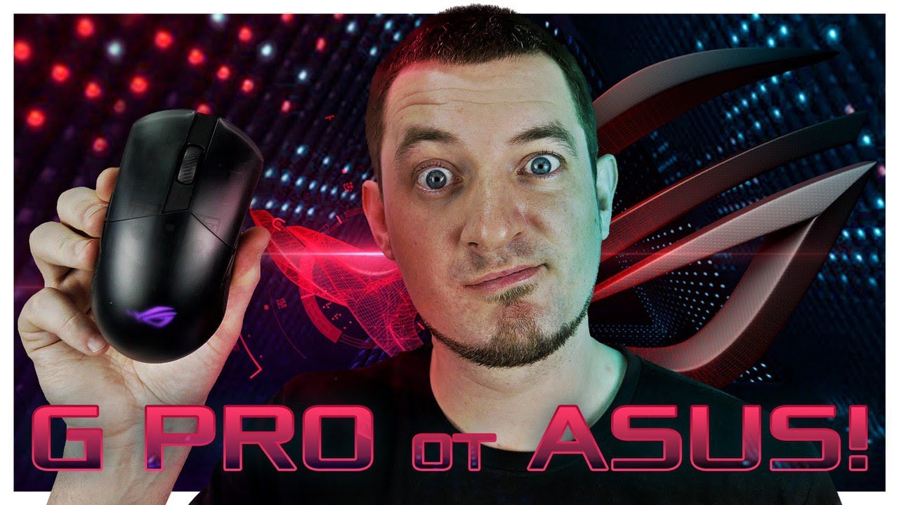 ОНИ сделали СВОЮ G RPO Wireless! ASUS ROG PUGIO II