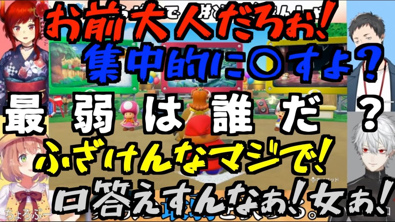【マリオパーティ】ド葛本社の