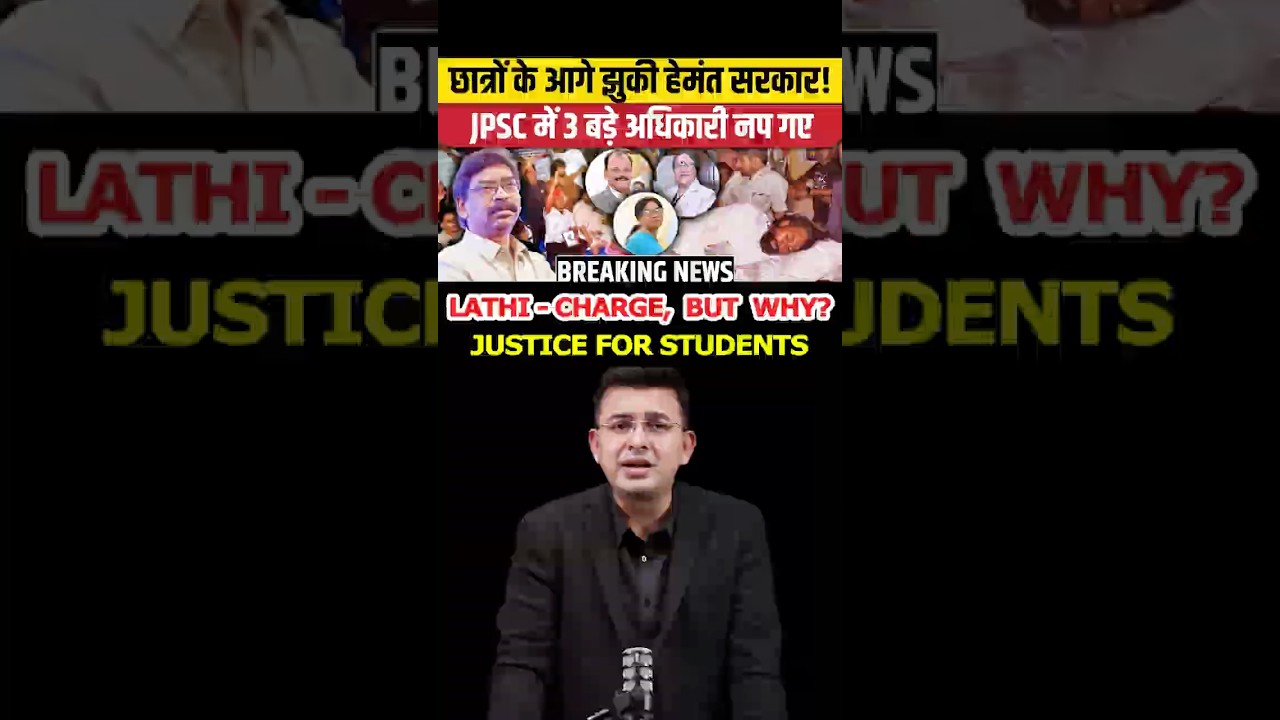 300 Students Injured: The Shocking Truth Behind Jharkhand Protest 🚨 #jharkhandprotest