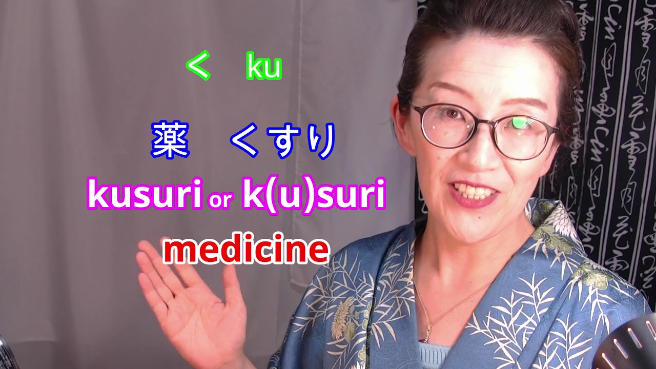Vowel Deletion . How and When we use Vowel Deletion , 母音の無声化 .Pronunciation rule of Japanese