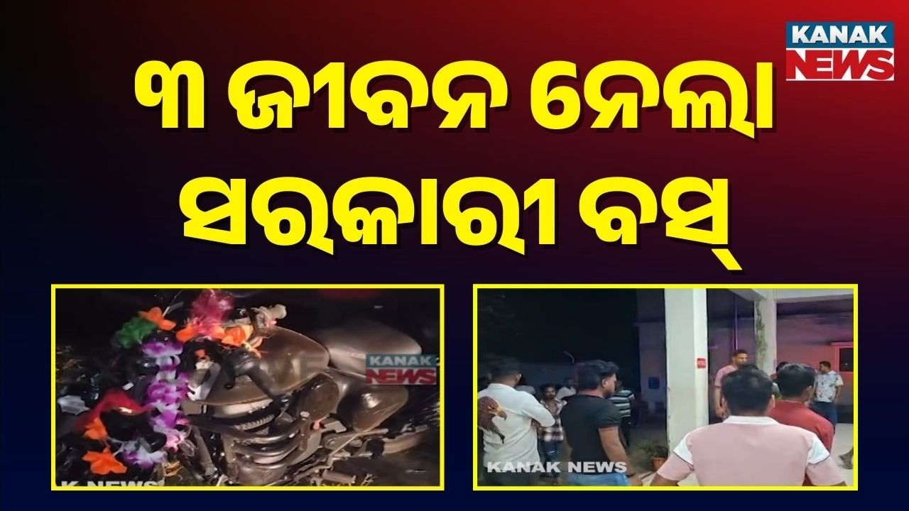 Tragic Accident: 3 Dead as Mukhyamantri Bus Hits Bullet in Ganjam's Sorada